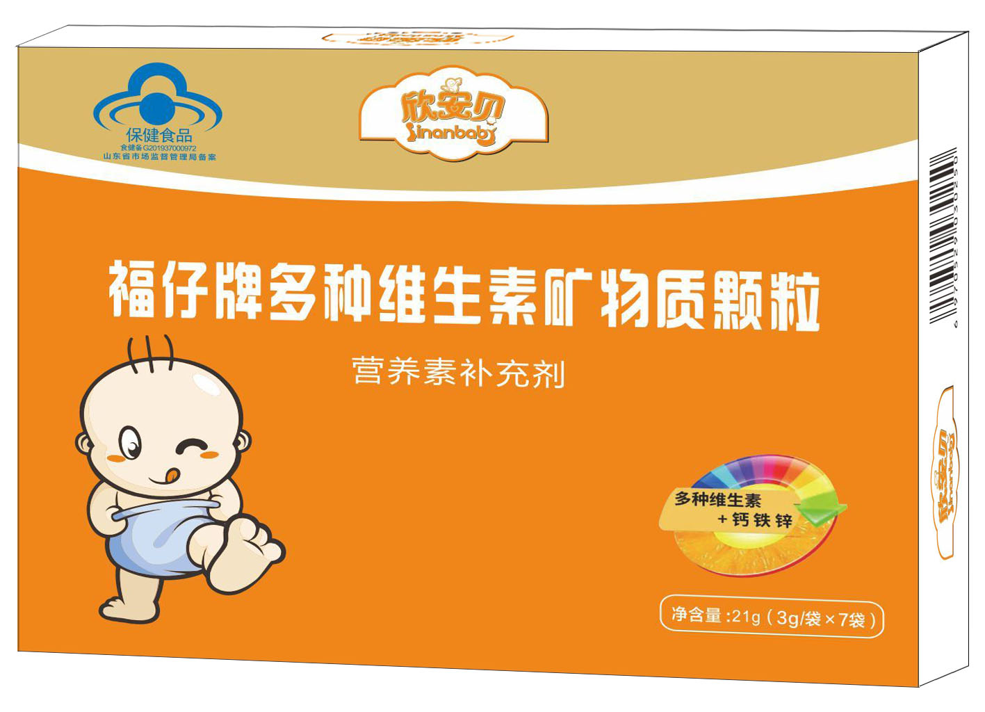 欣安貝 福仔牌多種維生素礦物質(zhì)顆粒