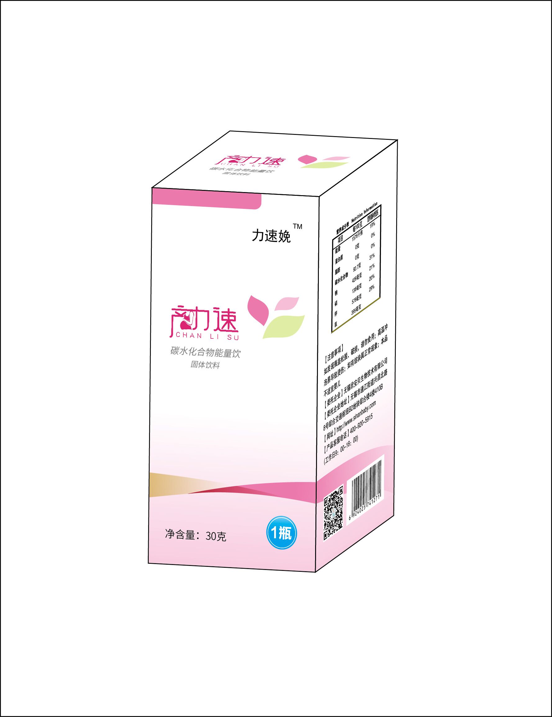 產(chǎn)力速碳水化合物能量飲