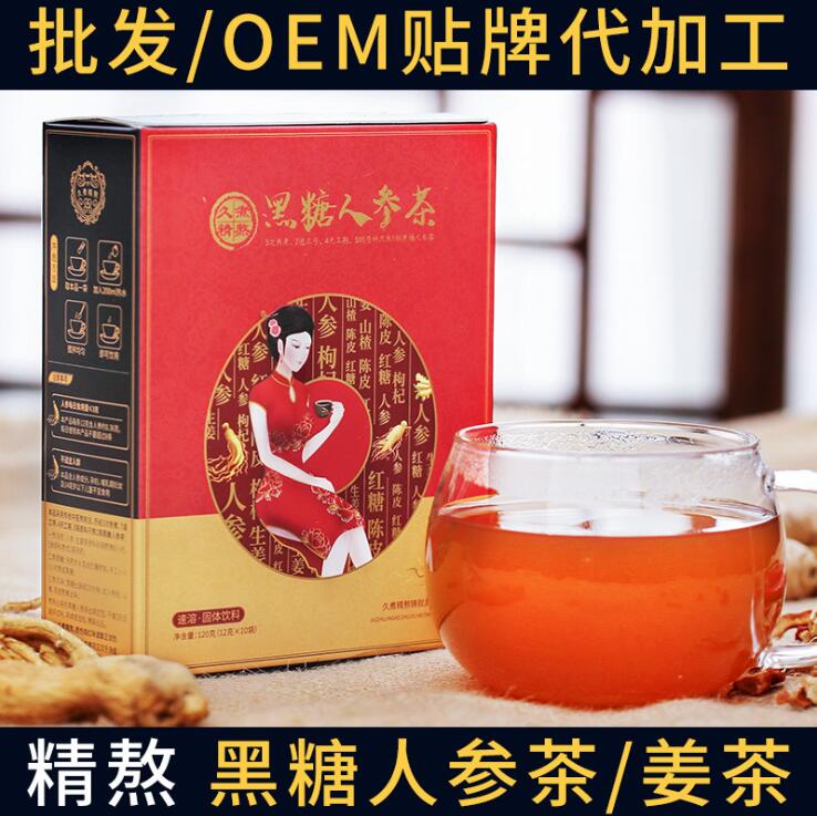 河南百芝堂黑糖人參茶生產代加工代理批發(fā) OEM貼牌定制 一站式服務