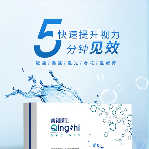 青視醫(yī)生（眼部液體敷料） 滴眼液 視力改善 眼疲勞 眼干澀 近視 老花 4瓶裝