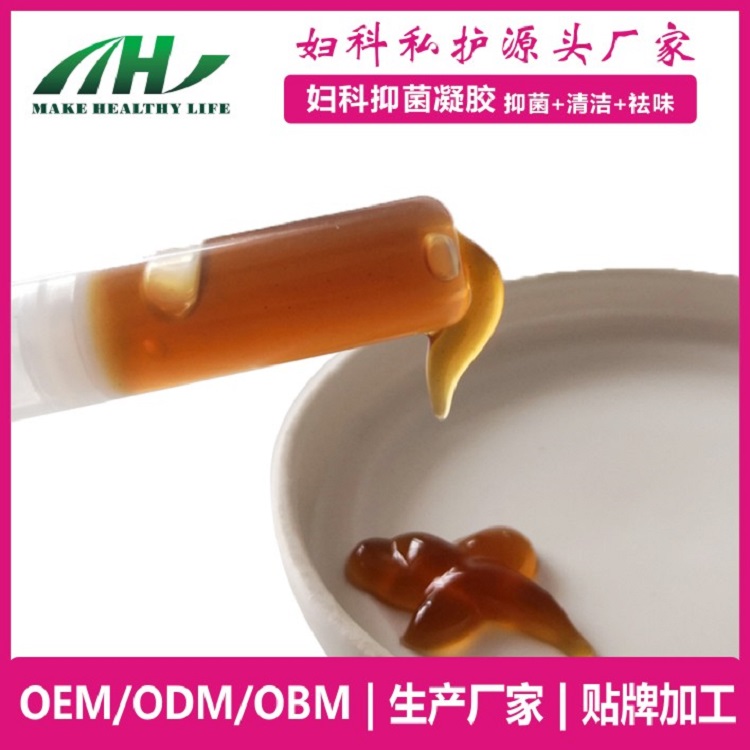 消字號(hào)私護(hù)生物多肽溫敏凝膠 婦科私處抑菌智能水凝膠oem貼牌加工