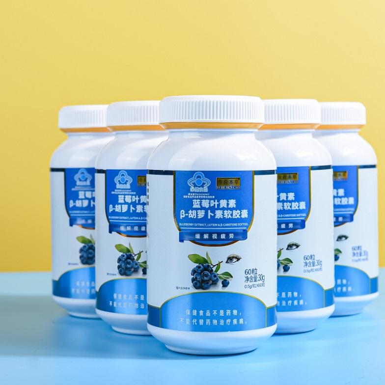 藍莓葉黃素（爆品5.8元、有背書、有講師扶持）
