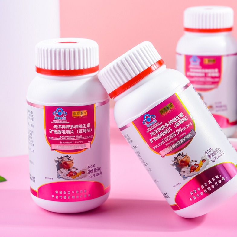 多種維生素礦物質(zhì)片（爆品5.8元、有背書、有講師扶持）