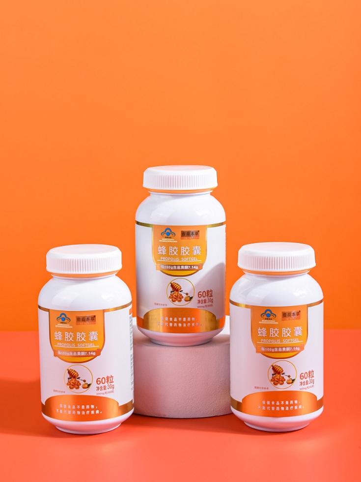 蜂膠膠囊（爆品5.8元、有背書、有講師扶持）