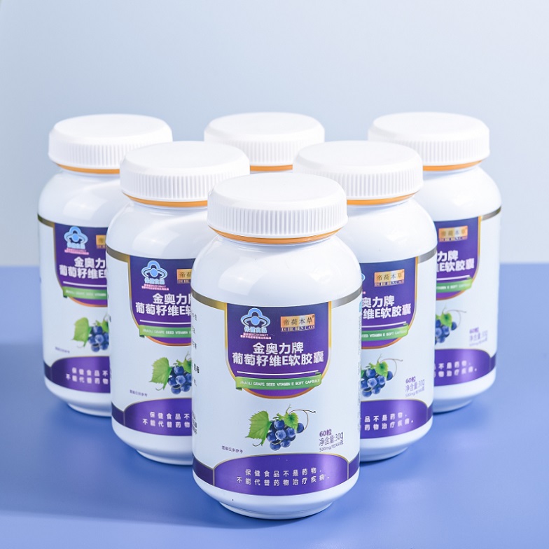 葡萄籽維E軟膠囊（爆品5.8元、有背書、有講師扶持）