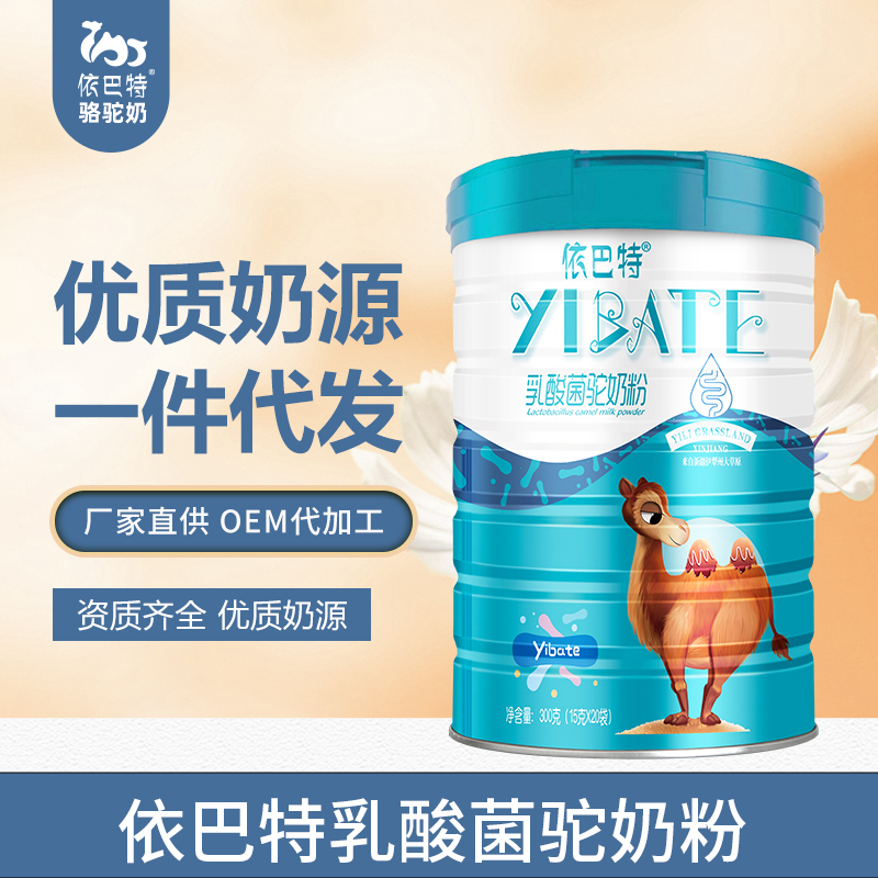 純駱駝奶代加工哪家品牌好