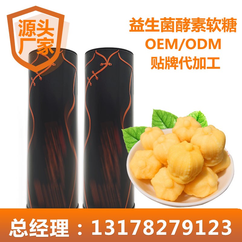 酵素益生菌軟糖，助睡眠軟糖貼牌代加工oem