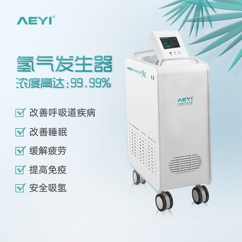 艾醫(yī)氫氣發(fā)生器_改善睡眠_提高免疫