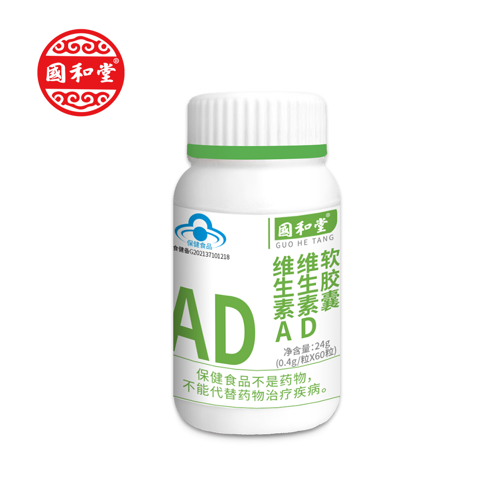 國(guó)和堂牌維生素A維生素D軟膠囊