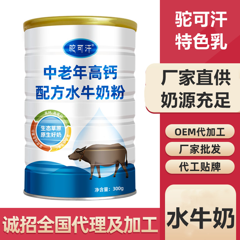 駝可汗乳業(yè)_水牛奶粉代工價格