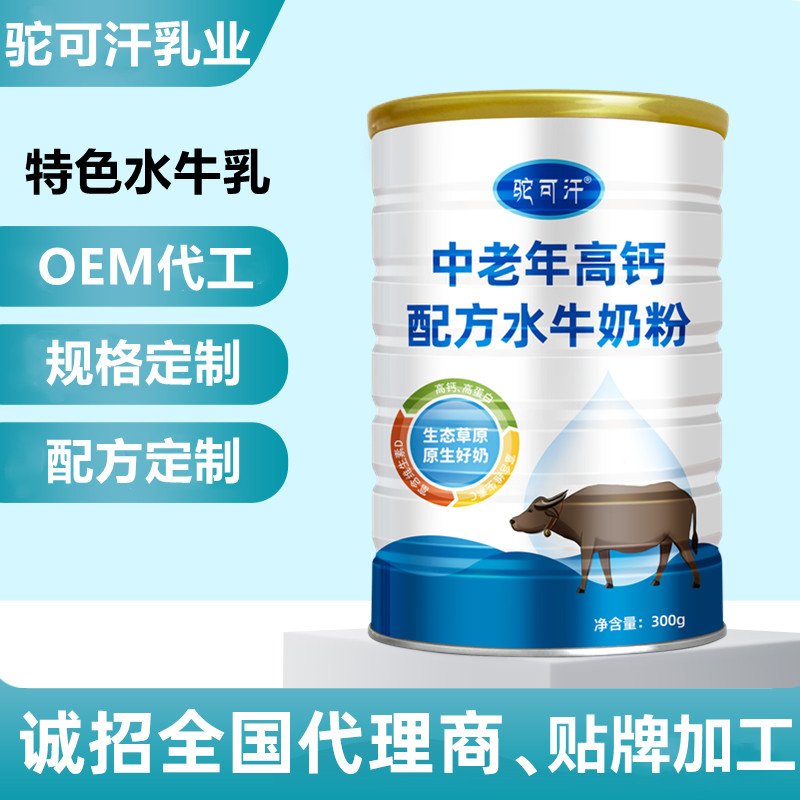 水牛奶粉代加工價格_駝可汗乳業(yè)