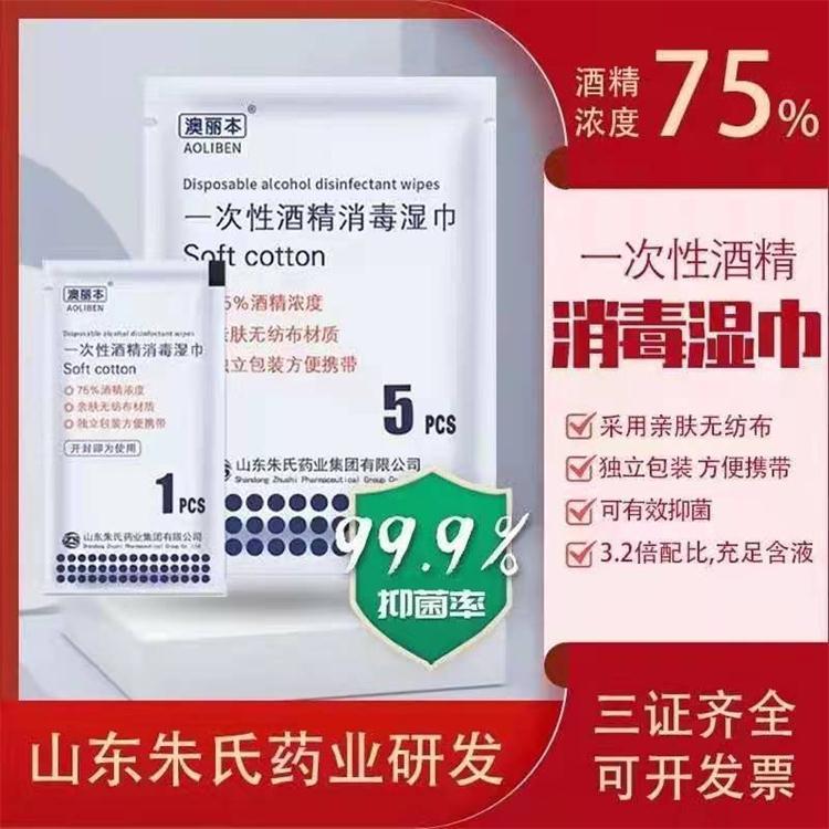 澳立本消毒酒精