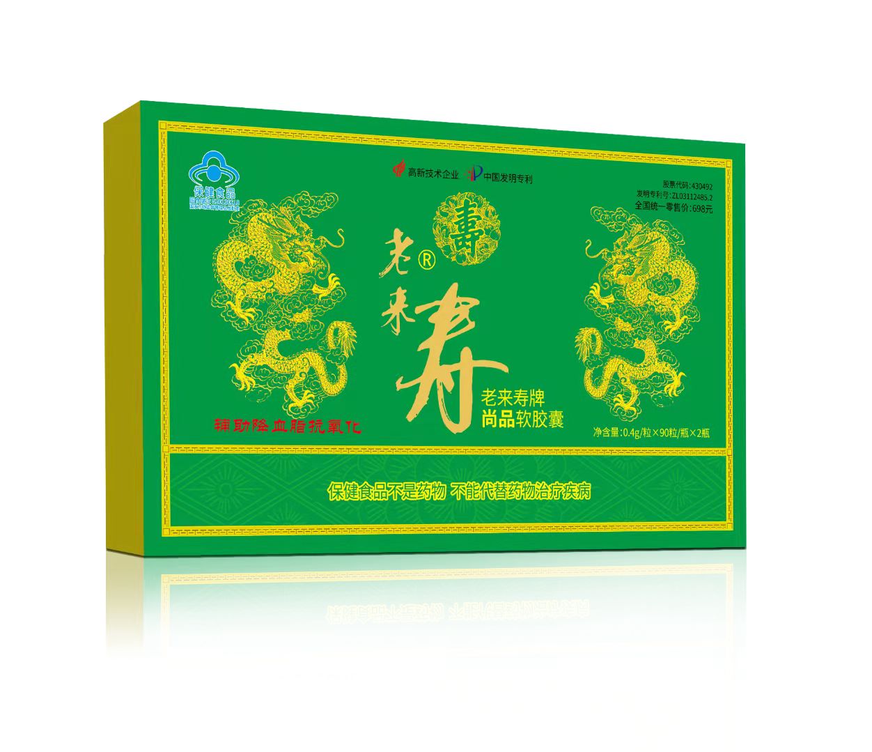 老來壽尚品軟膠囊