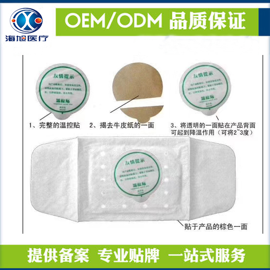 暖宮貼代理 日照海旭暖宮貼廠家貨源