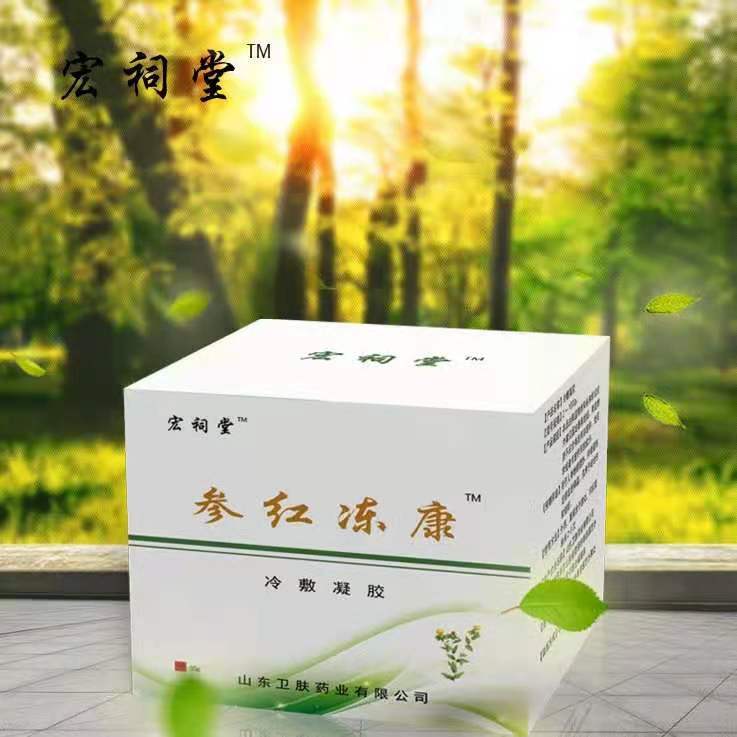 參紅凍康（凍瘡，冷空氣過(guò)敏，寒冷性紅斑）OEM,貼牌代加工