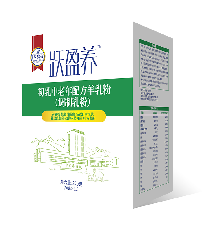 躍盈養(yǎng)初乳中老年配方羊乳粉