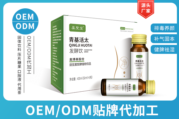 青基活太益生菌發(fā)酵植物飲品