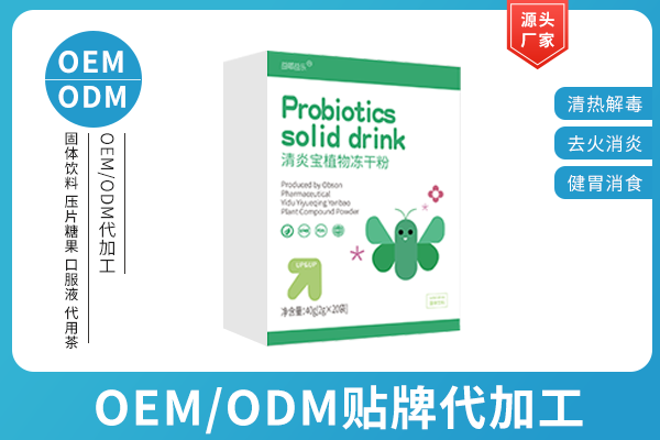 清炎寶植物凍干粉藥食同源