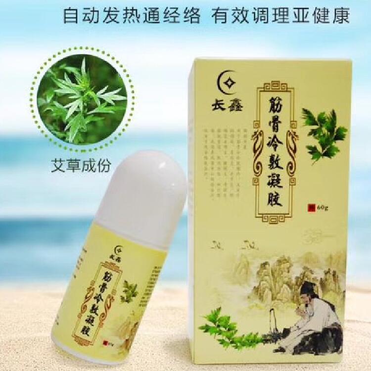 長(zhǎng)鑫冷敷凝膠