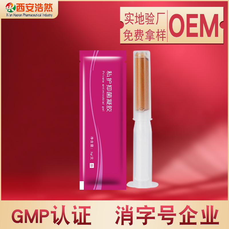 私護(hù)殼聚糖凝膠 婦科抑菌滋潤(rùn)凝膠 婦用女性私護(hù)婦科套盒