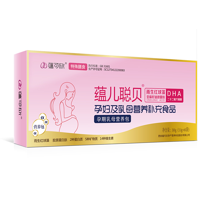 蘊可欣蘊兒聰貝孕期乳母營養(yǎng)包