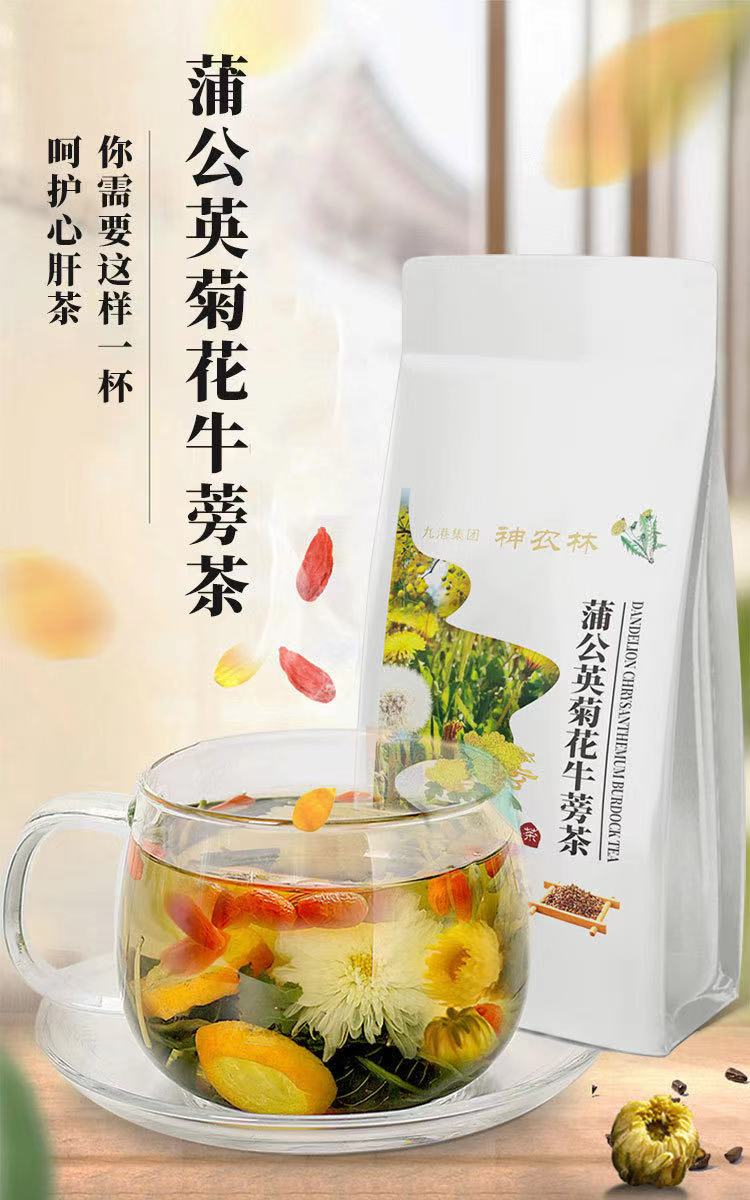 神農(nóng)林蒲公英菊花牛蒡茶