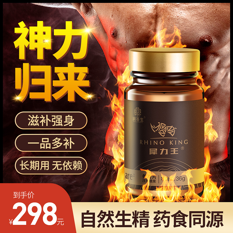 云南金槍犀力王人參黃精片