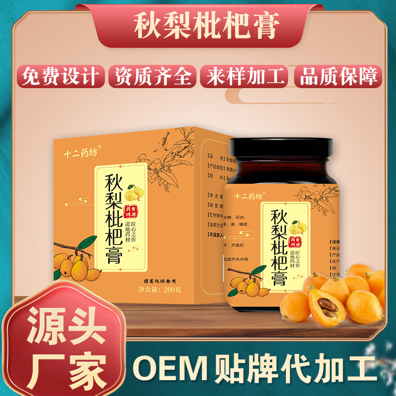 十二藥坊秋葵膏滋膏滋加工廠家膏劑貼牌 膏方OEM加工膏滋廠家OEM膏劑河南鄭州