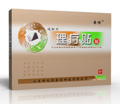 磁療貼廠家招商加工