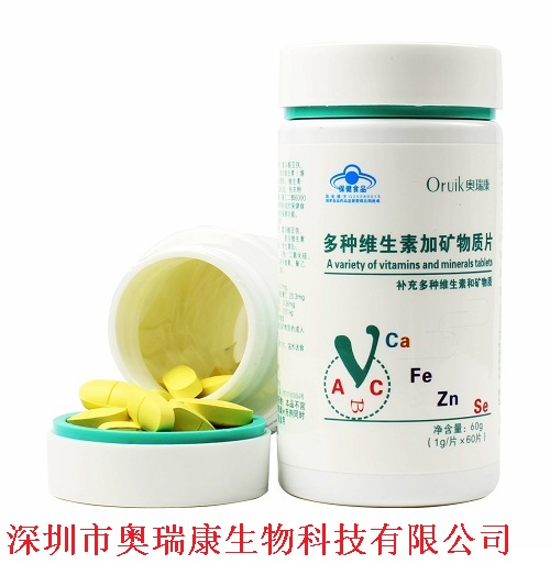 奧瑞康牌多種維生素加礦物質(zhì)片