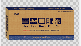 參藍口服液