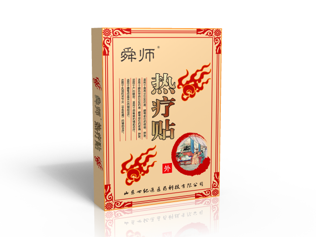 臨床醫(yī)保產(chǎn)品熱療貼全國招商   發(fā)熱包