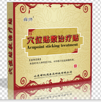 三伏貼   穴位貼敷治療貼全國招商     加工貼牌