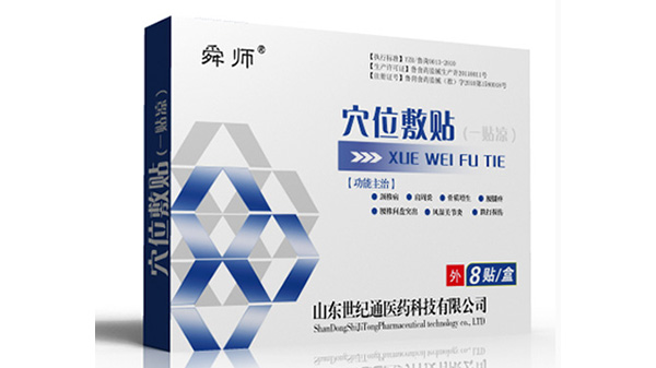 穴位貼廠家全國招商     穴位貼敷    三伏貼