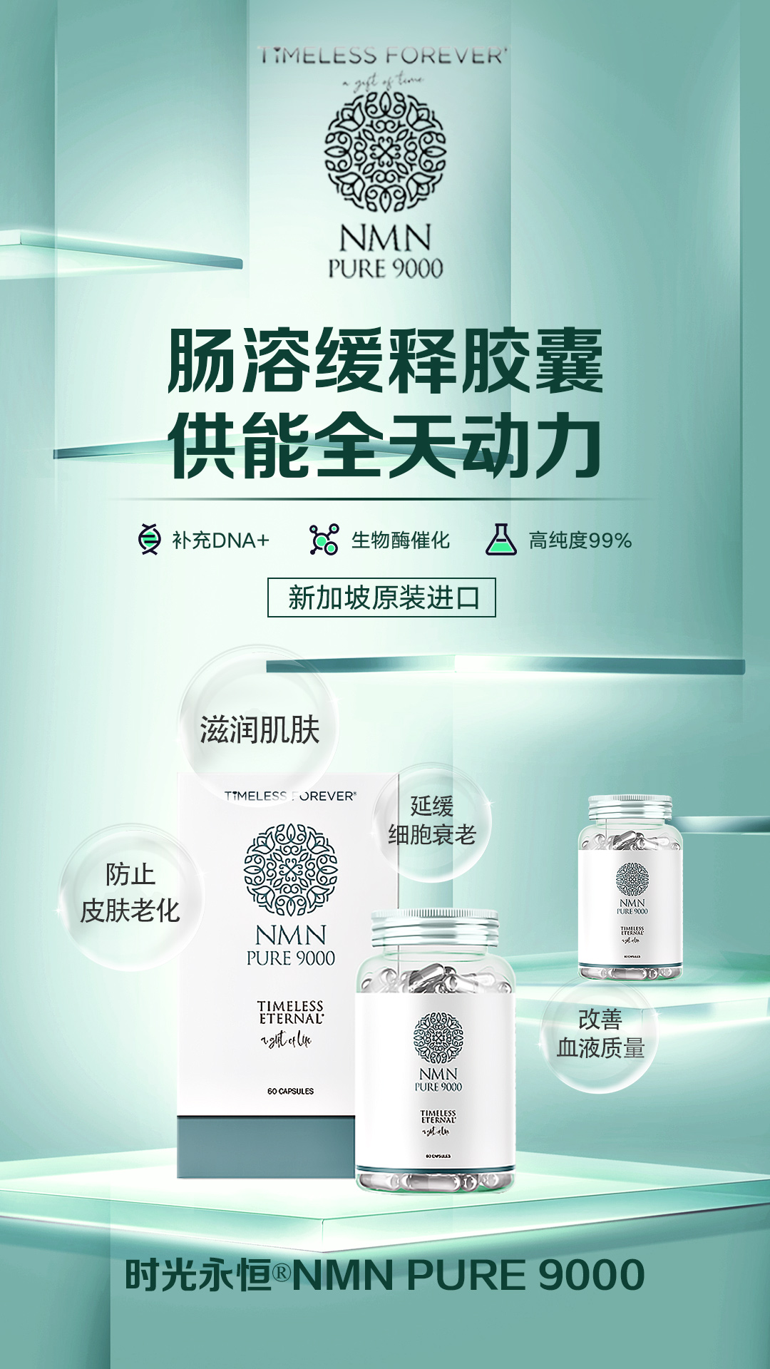 不壓款不壓貨原產新加坡NMN招商