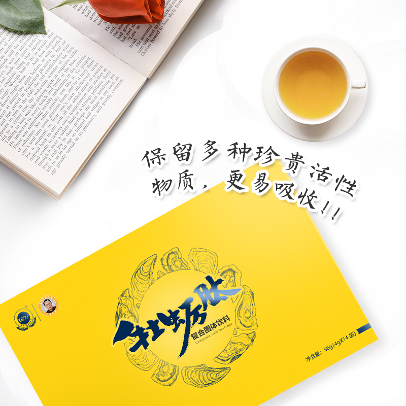 太愛(ài)肽 牡蠣肽 新零售 微商 社交電商