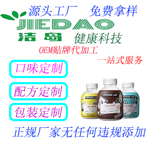 潔島OEM貼牌代加工--代餐系列