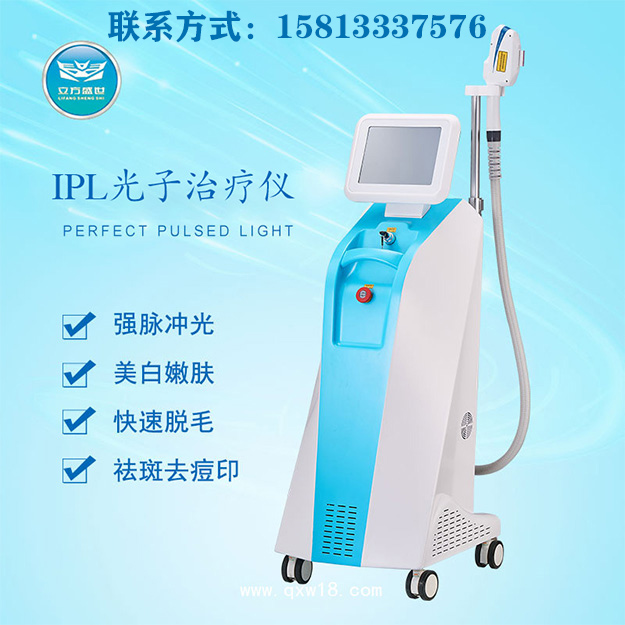 IPL光子治療儀_醫(yī)療設備OEM工廠_徐州立方盛世