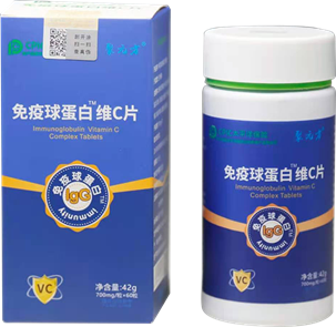 免疫球蛋白維C片