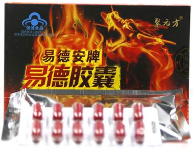 聚元方 易德膠囊  個(gè)位數(shù)藍(lán)帽補(bǔ)腎產(chǎn)品  一周見證效果