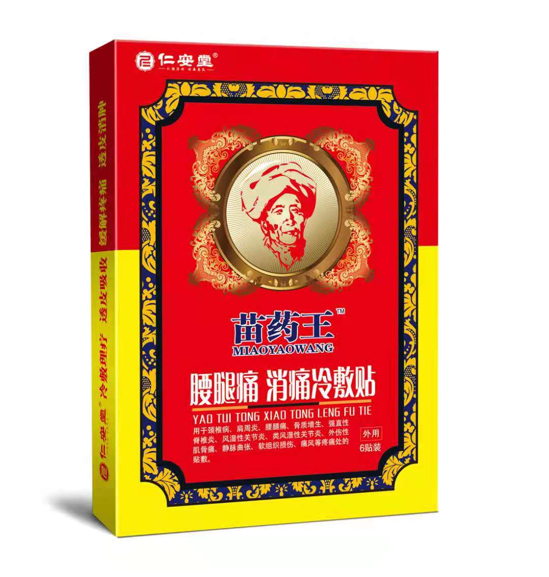 腰腿痛貼（苗藥王系列）