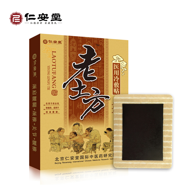 老土方（黑膏藥）