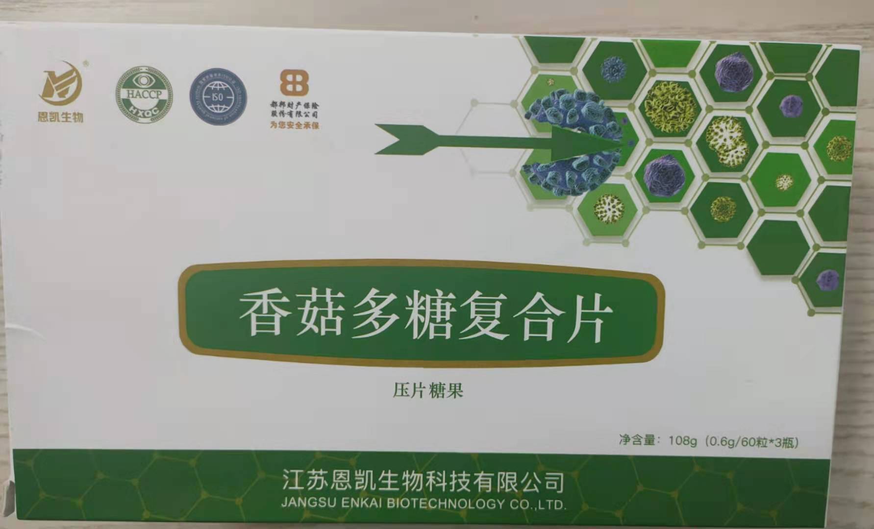 香菇多糖復合片