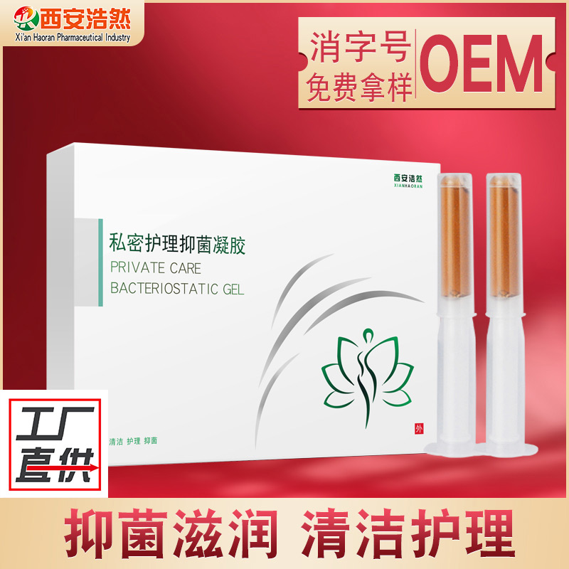 殼聚糖婦用滋潤凝膠貼牌代加工 婦科私密私護(hù)護(hù)理套盒抑菌凝膠oem