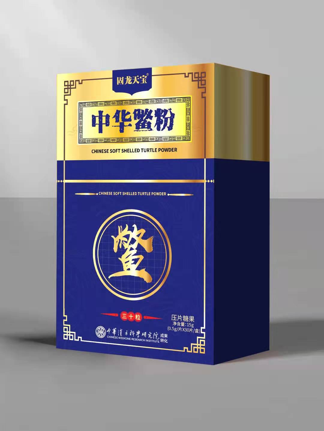 中華鱉粉