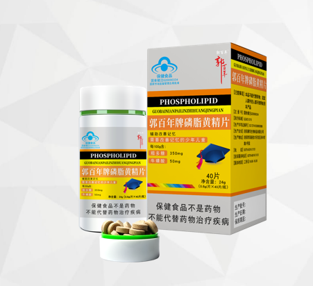 郭百年牌磷脂黃精片2