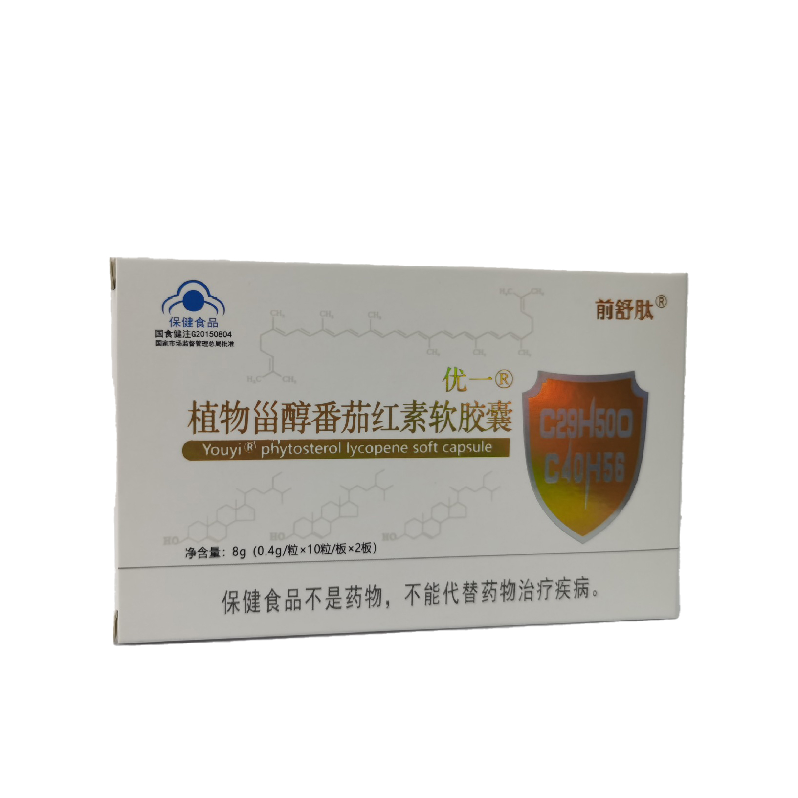 前舒肽植物甾醇番茄紅素 增強免疫力 廠家直招