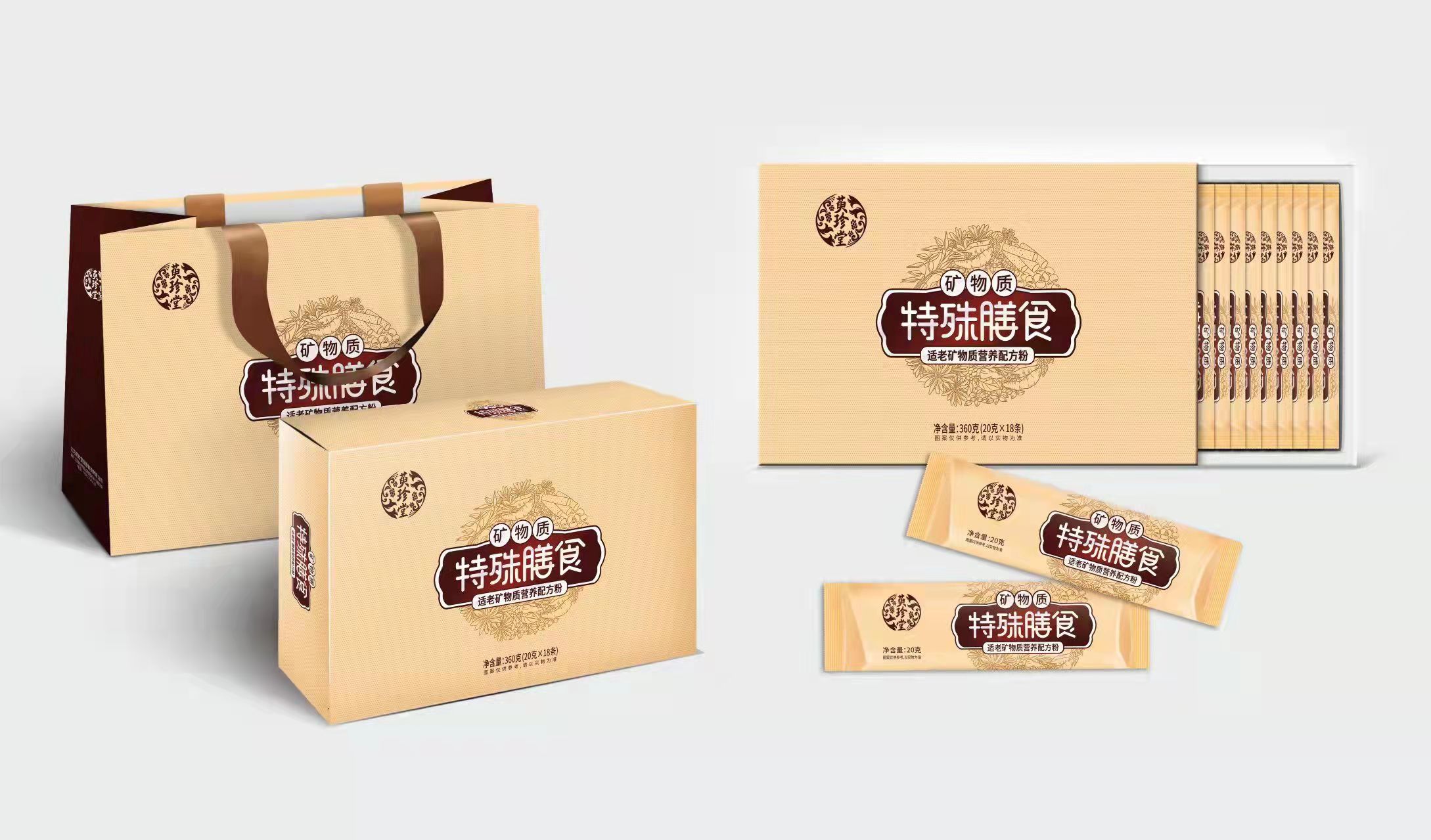 特膳膳食適老營養(yǎng)配方食品