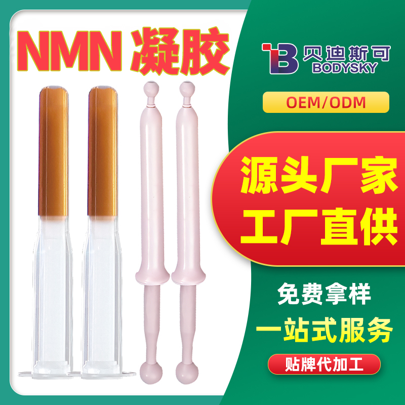 美容院女性私密貝塔煙酰胺私護(hù)凝膠生產(chǎn)廠(chǎng)家直銷(xiāo)