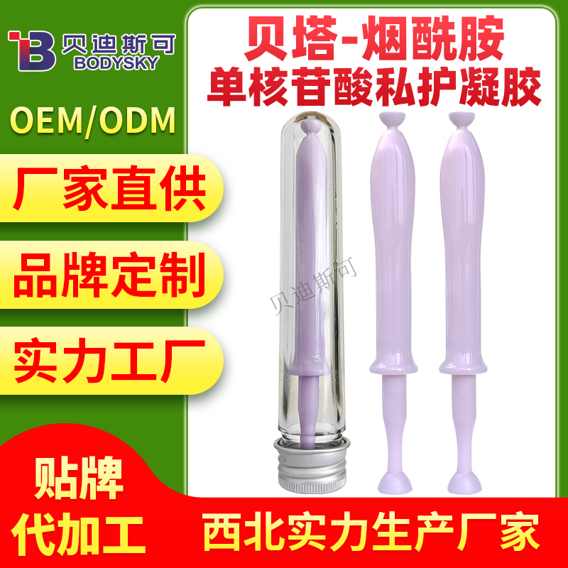 女性私密護(hù)理煙NMN酰胺私護(hù)凝膠代加工生產(chǎn)廠(chǎng)家